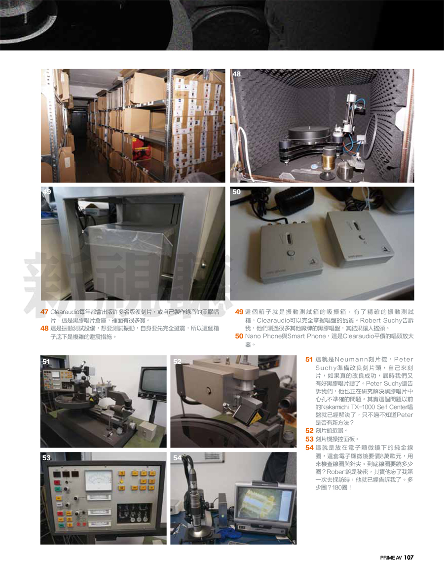 Clearaudio 原廠採訪