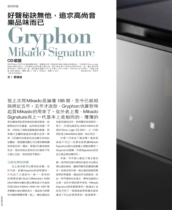 Mikado Signature