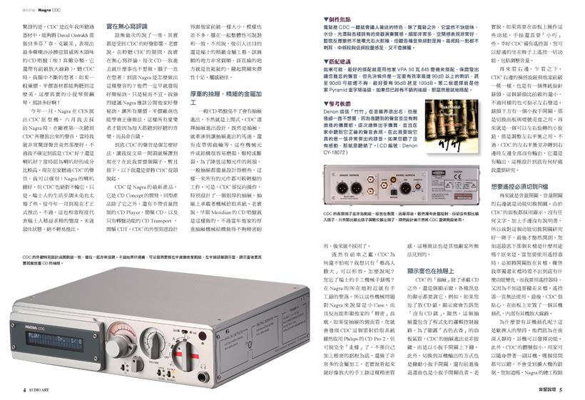 CDC 雷射唱盤