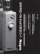 原廠專訪1
